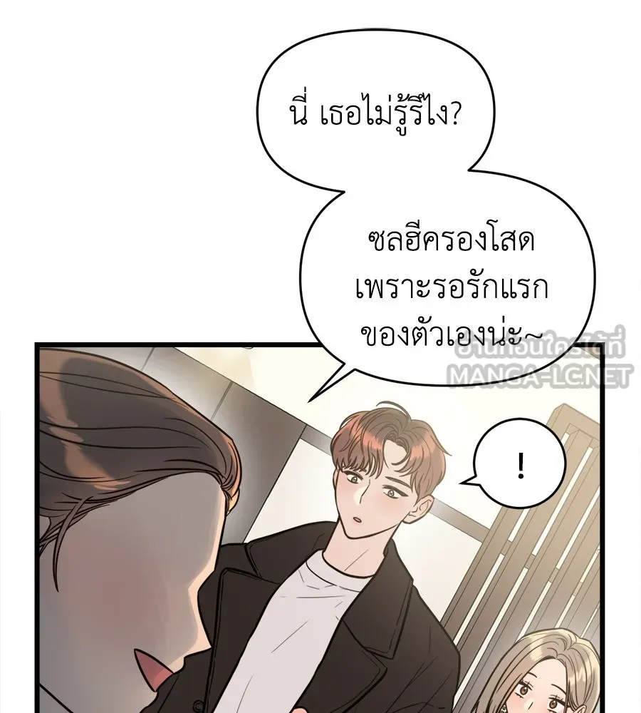 ปรารถนารักอันงดงาม ตอนที่ 1 รูปที่ 75