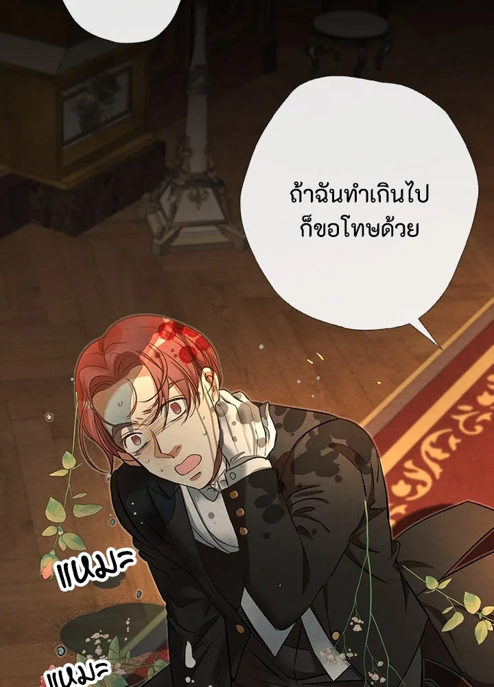 องค์ชายผู้อื้อฉาว ตอนที่ 17 รูปที่ 104