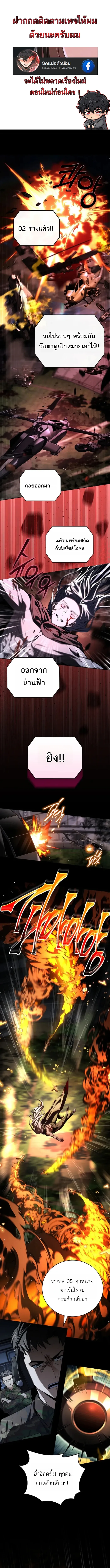 Return of the Frozen Player ตอนที่ ตอนที่ 181 รูปที่ 1