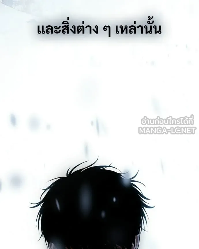 Baek XX ตอนที่ 148 รูปที่ 164