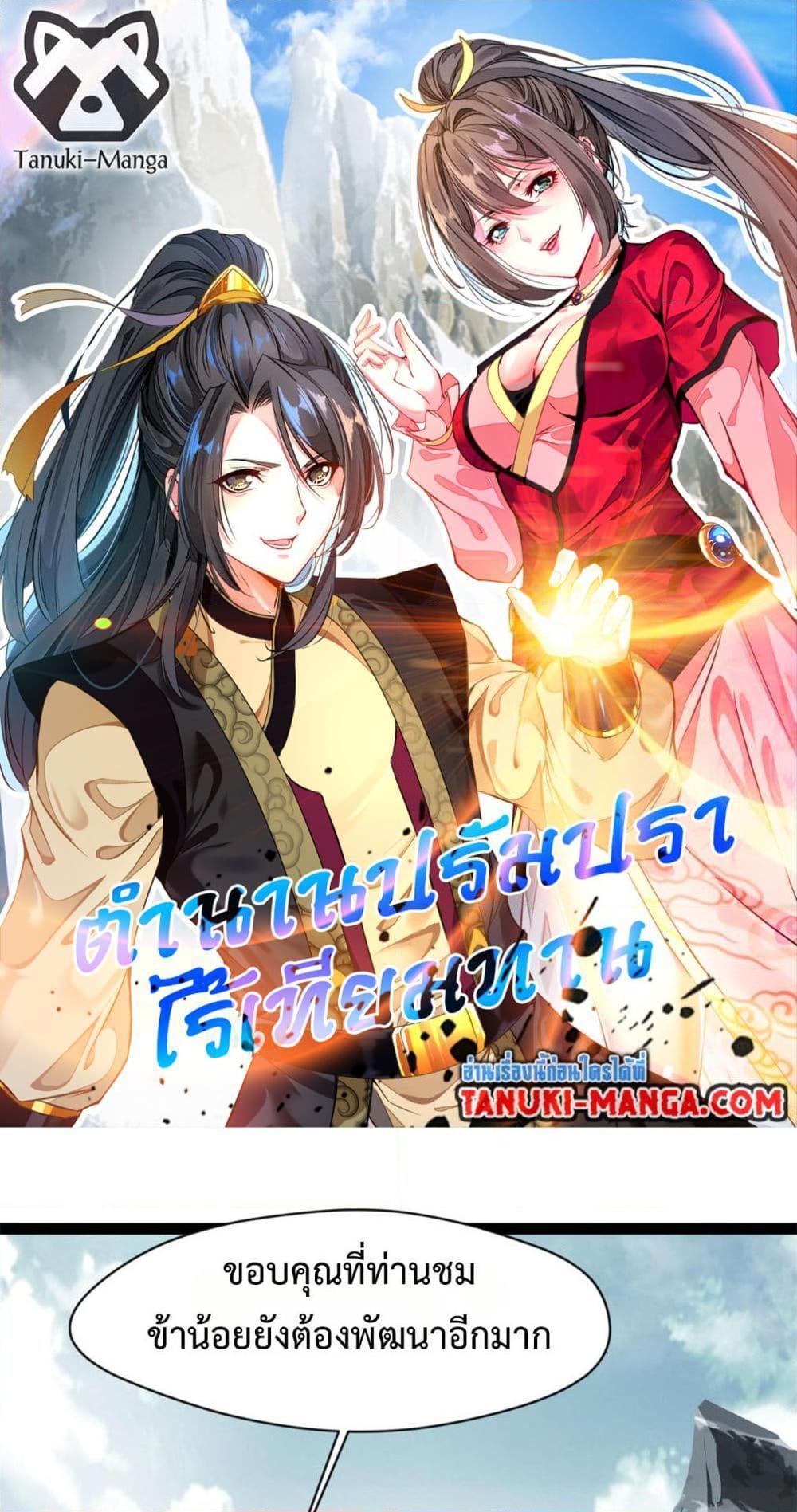 Manga-lc-com อ่านมังงะ อ่านการ์ตูน ออนไลน์ ฟรี Peerless Ancient ตำนานปรัมปราไร้เทียมทาน ตอนที่ 1 2 3 4 5 6 7 8 9 10 11 12 13 14 ฟรี ไม่มีโฆษณา Manga-lc - อ่าน มังงะ อ่าน การ์ตูน ออนไลน์ อ่านมังงะ ฟรี