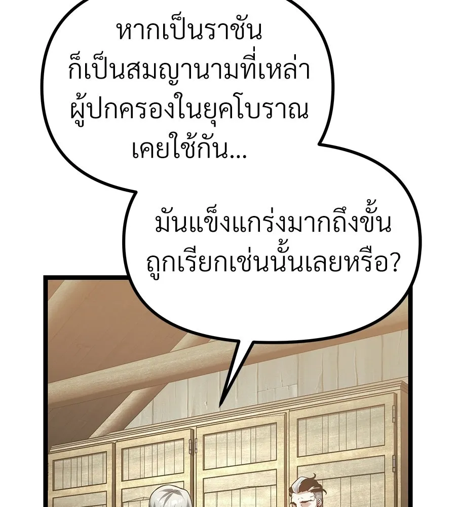 จอมเวทคนเลี้ยงแกะ ตอนที่ 28 รูปที่ 64