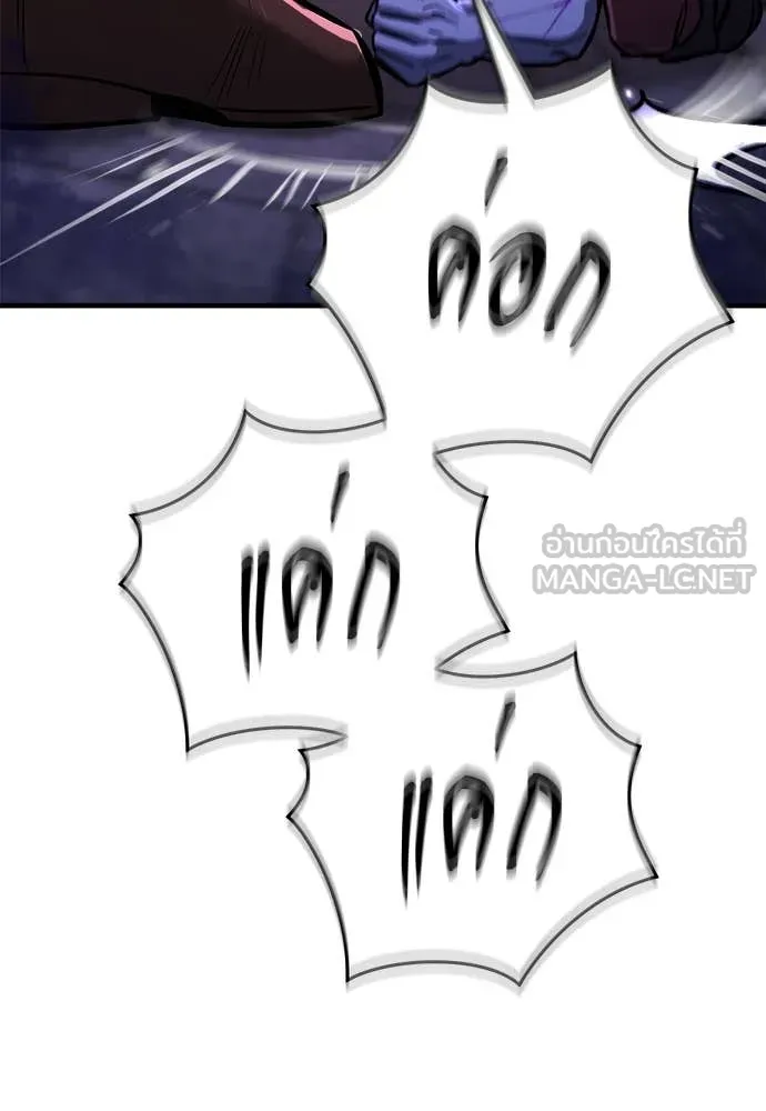 ผู้พิทักษ์เถื่อน ตอนที่ 13 รูปที่ 96