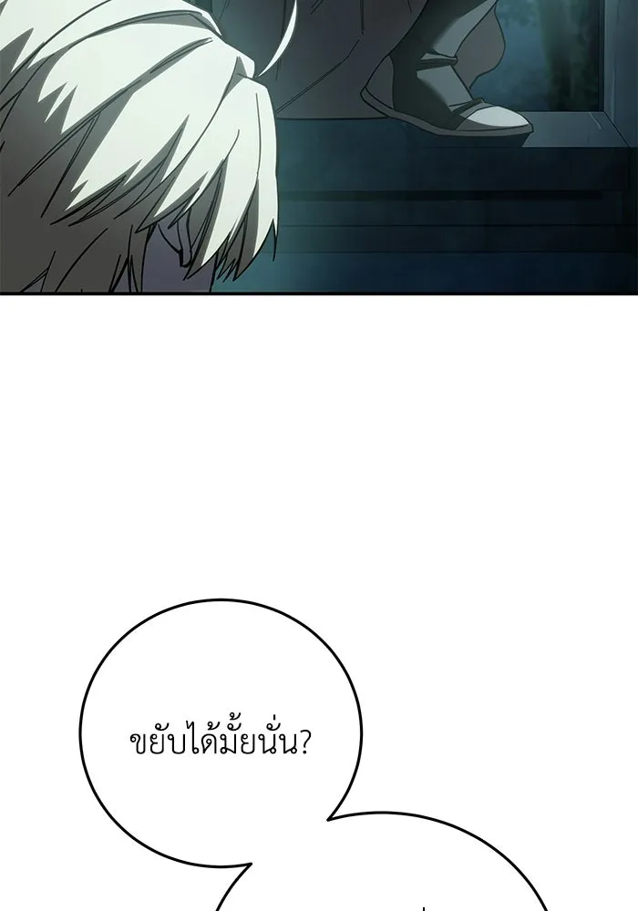 ยอดนักดาบผู้โอบอุ้มดารา ตอนที่ 114 รูปที่ 28