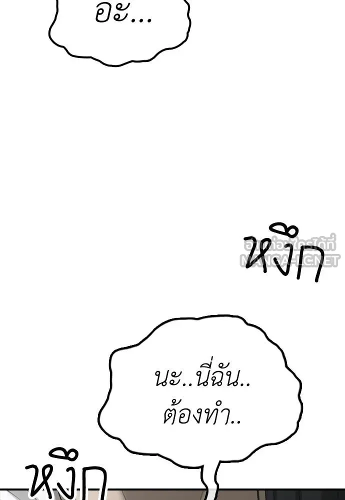 ผู้กล้าฝ่า ตอนที่ 32 รูปที่ 199