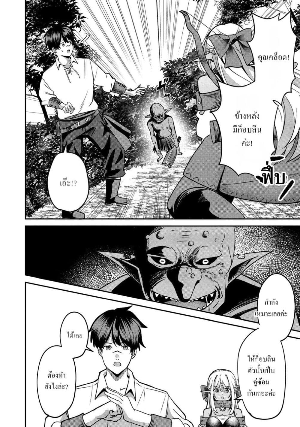 Manga-lc-com อ่านมังงะ อ่านการ์ตูน ออนไลน์ ฟรี Keiyaku kara Hajimeru Boy Meets Girl Oyakata, Sora kara Dark ตอนที่ 1 2 3 4 5 6 7 8 9 10 11 12 13 14 ฟรี ไม่มีโฆษณา Manga-lc - อ่าน มังงะ อ่าน การ์ตูน ออนไลน์ อ่านมังงะ ฟรี