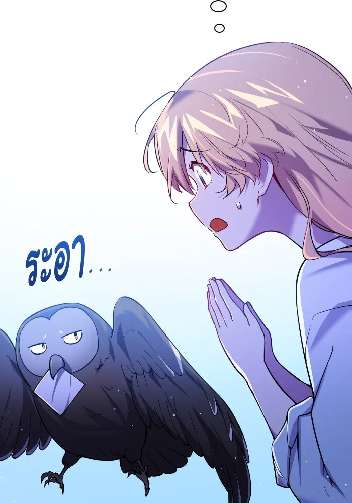 ฟิลเลียโรเซ่กับคำทำนายแห่งมงกุฎหนาม ตอนที่ 109 รูปที่ 92