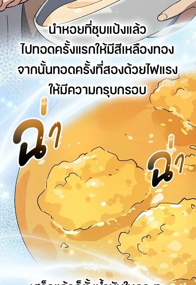 ตั้งแคมป์ฮีลใจในต่างโลก ตอนที่ 95 รูปที่ 58