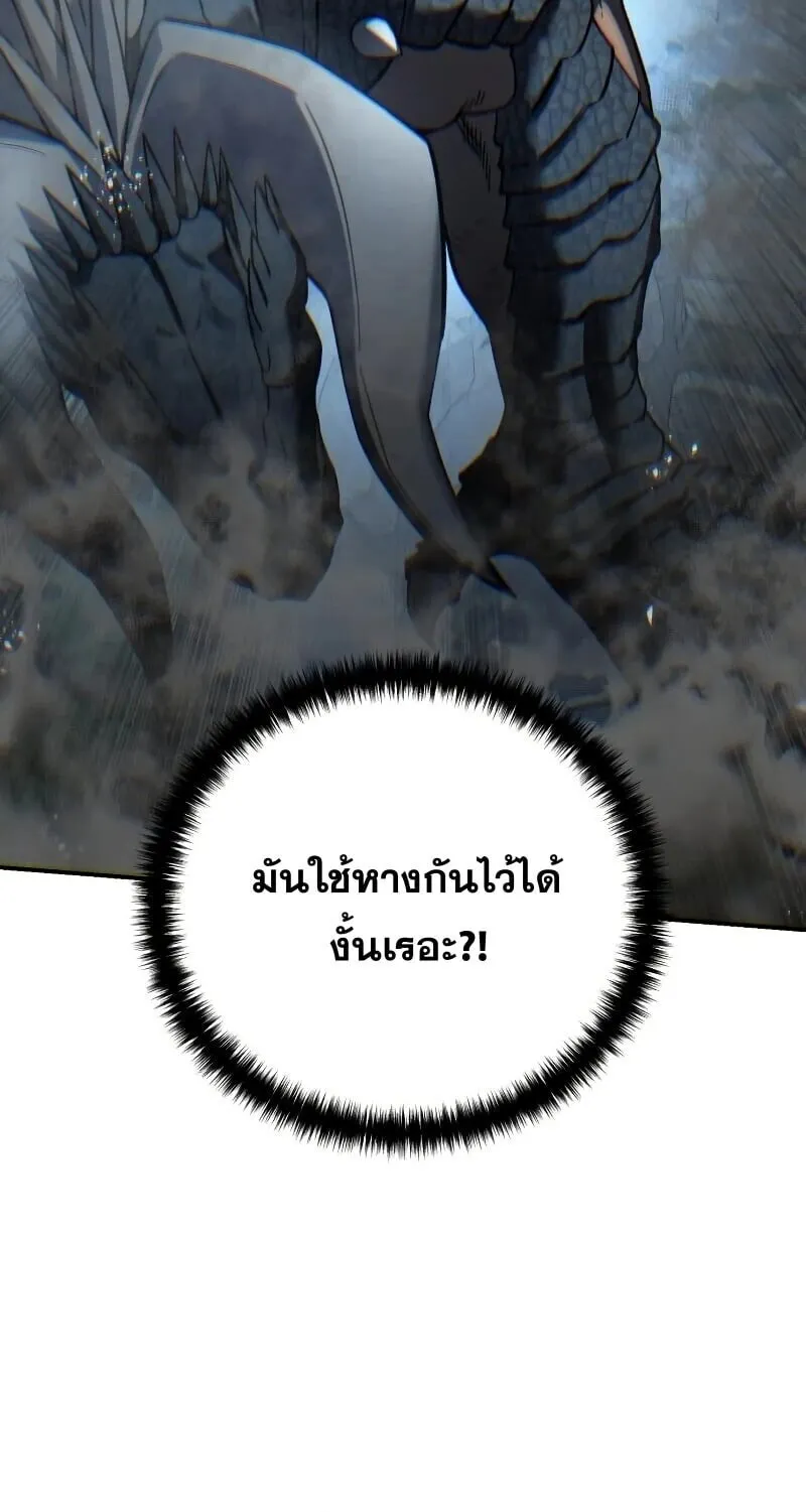 Star-Embracing Swordmaster ยอดน_กดาบผ_โอบอ_มดารา ตอนที่ ตอนที่ 116 รูปที่ 19