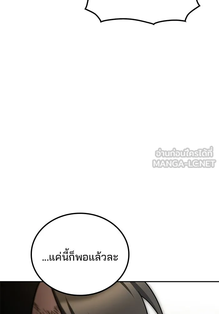 ครัวจอมเวท ตอนที่ 119 รูปที่ 72