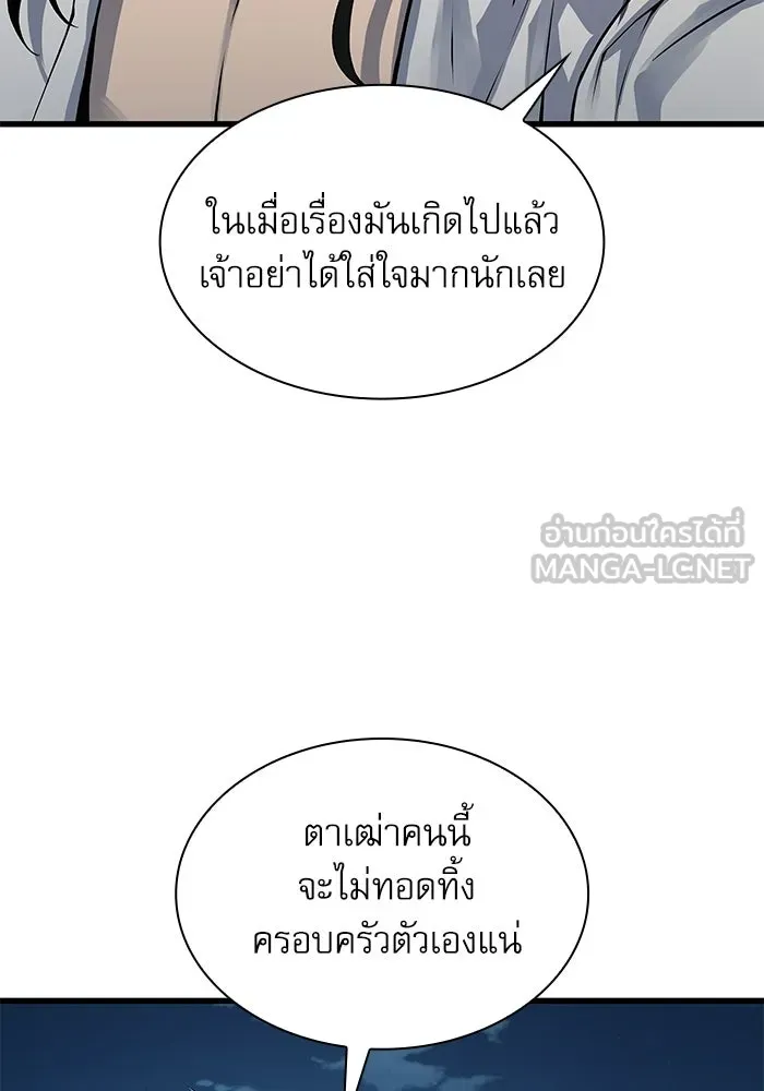 ลับลางลวง ตอนที่ 109 การเลือก (จบซีซัน 1) รูปที่ 12