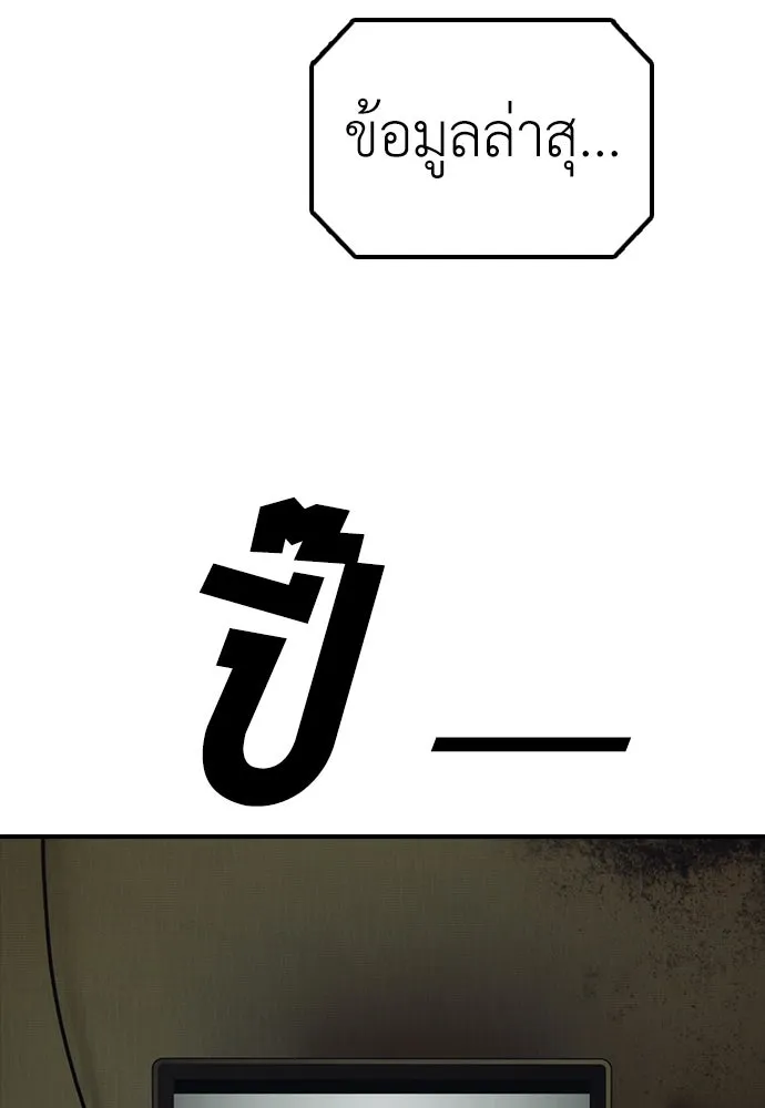 ผู้กล้าฝ่าวันสิ้นโลก ตอนที่ 2 ภาวะฉุกเฉินระดับชาติ รูปที่ 125