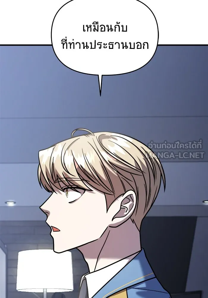 วายร้ายก็อยากมีรัก ตอนที่ 32 รูปที่ 126