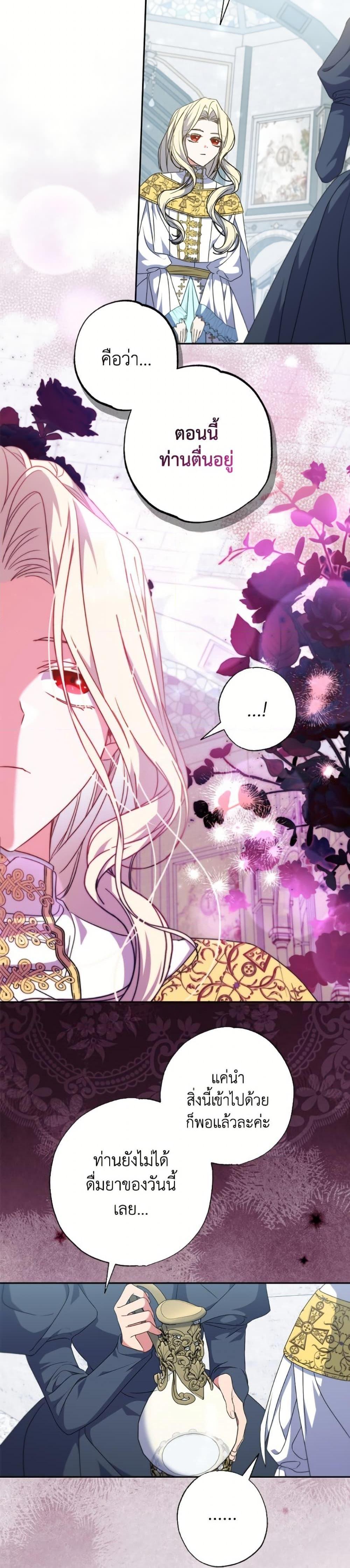 Manga-lc-com อ่านมังงะ อ่านการ์ตูน ออนไลน์ ฟรี A Saint Who Was Adopted by the Grand Duke ตอนที่ 1 2 3 4 5 6 7 8 9 10 11 12 13 14 ฟรี ไม่มีโฆษณา Manga-lc - อ่าน มังงะ อ่าน การ์ตูน ออนไลน์ อ่านมังงะ ฟรี