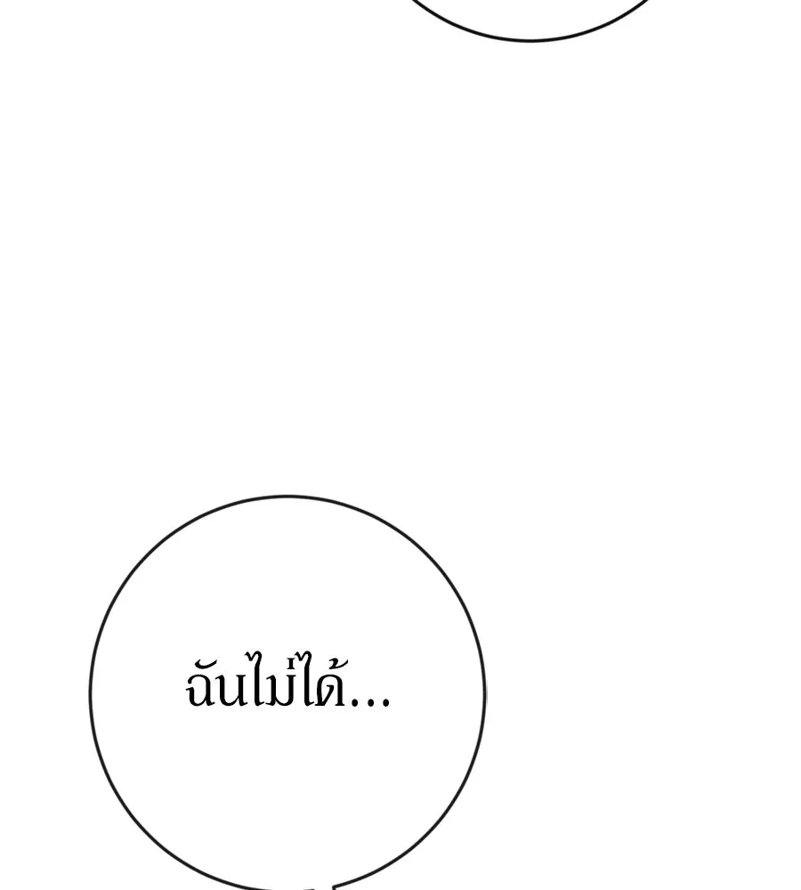 เบื้องหลังรอยยิ้มของเจ้าหญิง ตอนที่ 38 รูปที่ 86