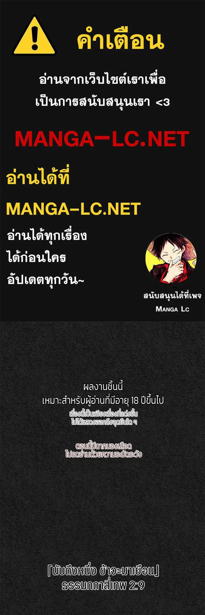 เปย์นี้เพื่อนาย My Sugar Baby ตอนที่ 72 เดือนแรก  โต๊ะหนึ่งสี่คน รูปที่ 1