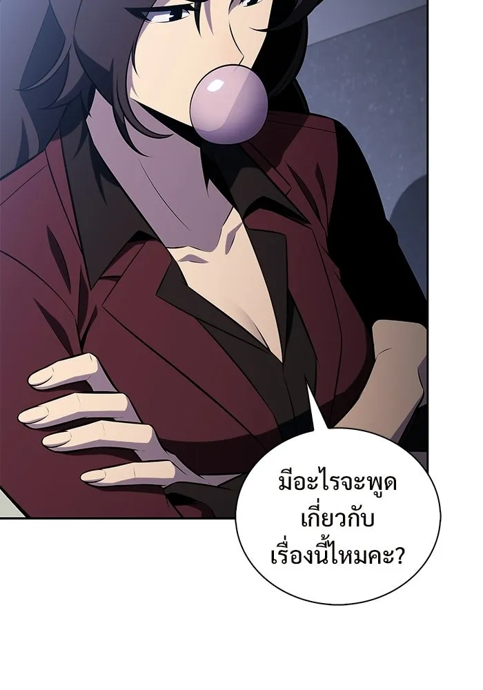 ผู้เล่นหน้าใหม่เลเวลแมกซ์ ตอนที่ 239 ชัยชนะอันสมบูรณ์ (2) รูปที่ 62