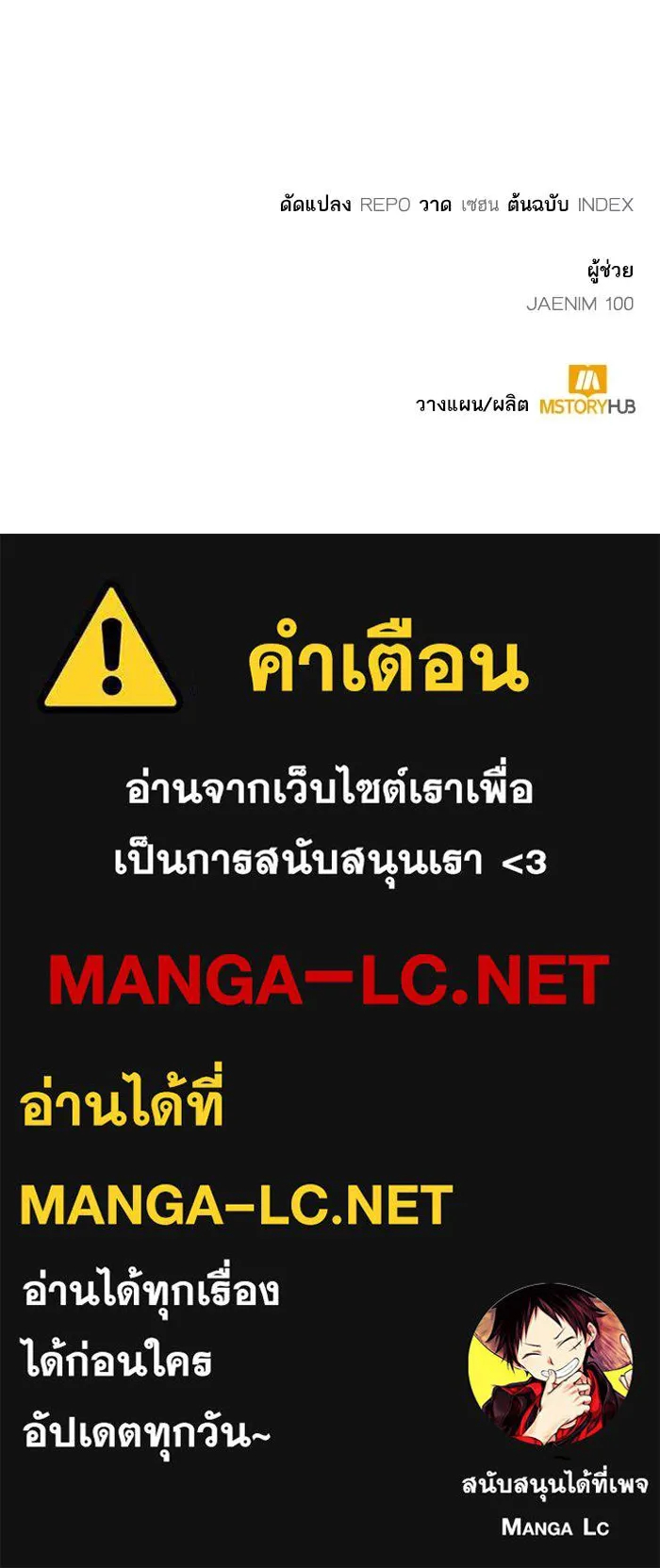 Return to Player ตอนที่ 159 รูปที่ 128