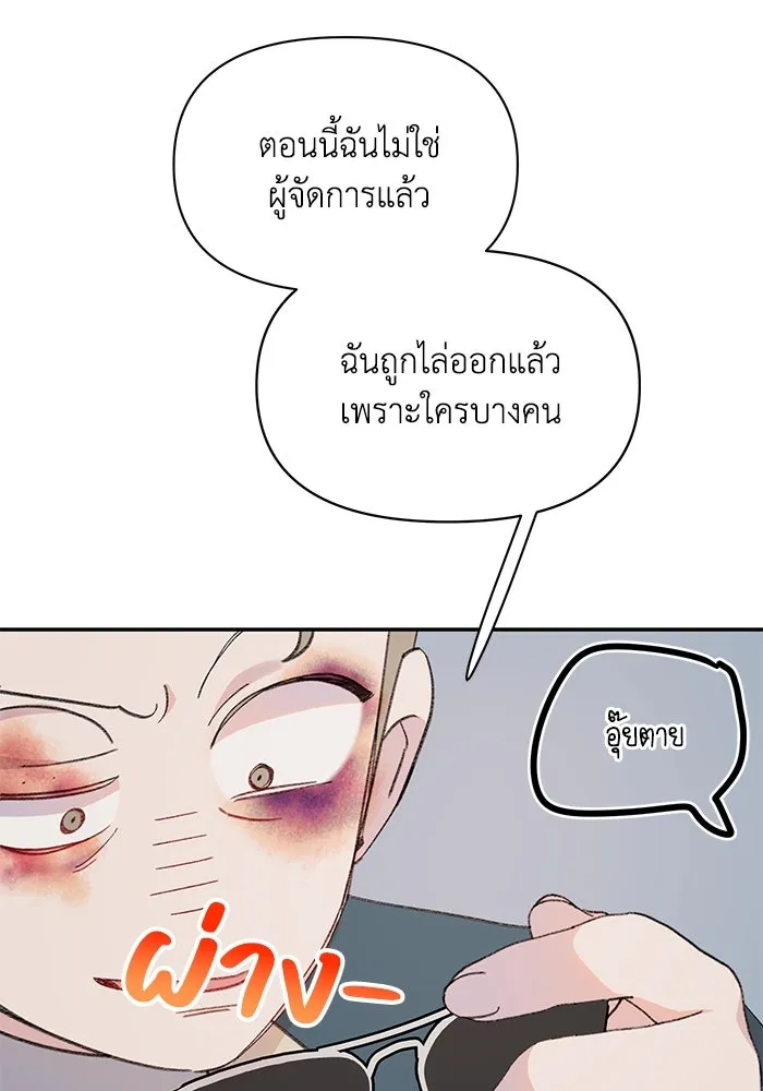 รักน้ำ รักปลา รักเธอนะ ตอนที่ 3 ปลาทันสมัย รูปที่ 106