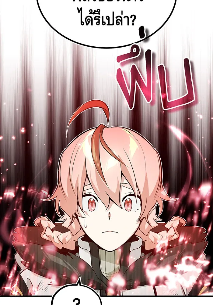 จอมเวทเกิดใหม่ในรอบ 66666 ปี ตอนที่ 48 รูปที่ 4