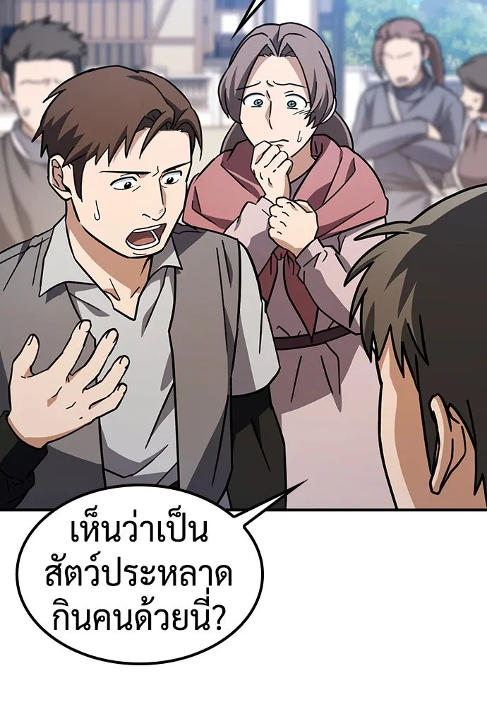 คลินิกสัตว์ต่างโลกของคิมโอจิน ตอนที่ 8 รูปที่ 4