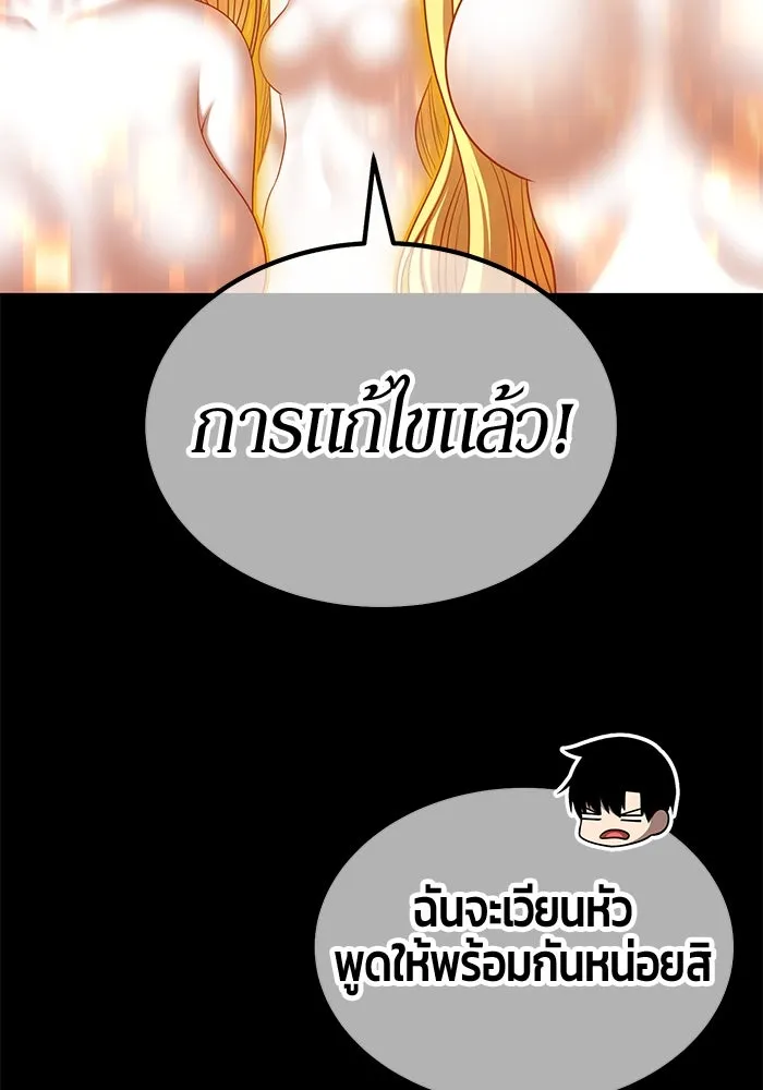 +99 ท่อนไม้พร้อมบวก ตอนที่ 15 ผู้เล่นปนเปื้อน vs พีซ (4) รูปที่ 191