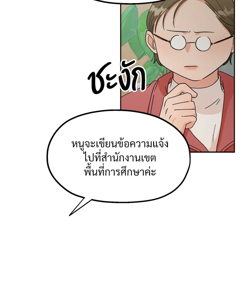 Pyramid Game เกมพีระมิด ตอนที่ 20 รูปที่ 38