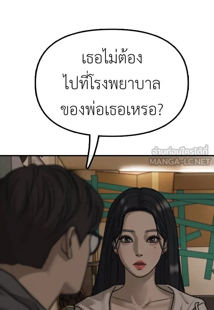 ผู้กล้าฝ่า ตอนที่ 6 รูปที่ 67