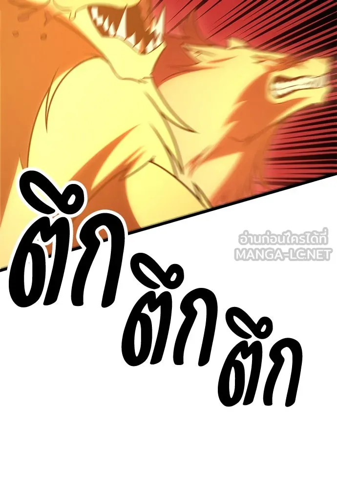 ไอ้เพลเยอร์นั่น ฉันฆ่ามันเอง ตอนที่ 49 รูปที่ 15