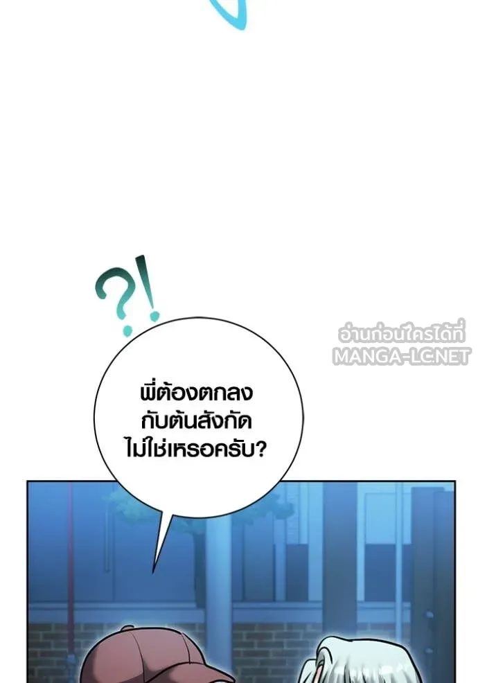 ออร่าดาราอัจฉริยะ ตอนที่ 75 รูปที่ 122