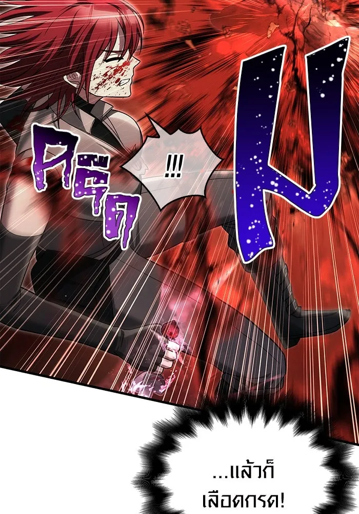 เอาชีวิตรอดในเกมฉบับคนเถื่อน ตอนที่ 59 พรแห่งลีธี รูปที่ 83
