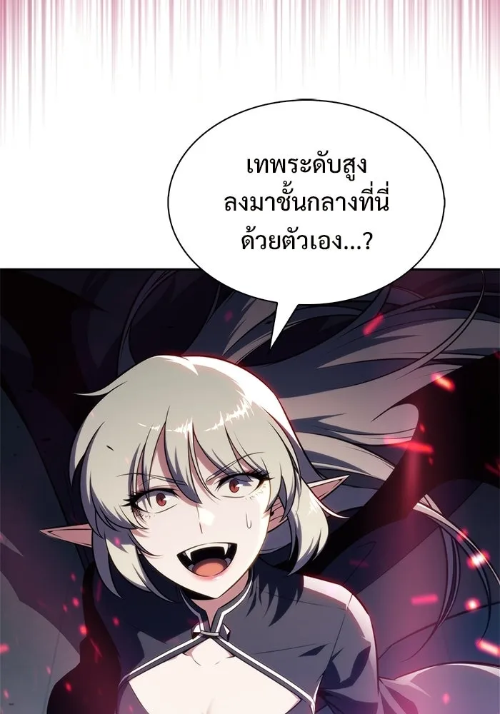 ผู้เล่นหน้าใหม่เลเวลแมกซ์ ตอนที่ 237 สงครามในชั้น (2) รูปที่ 112