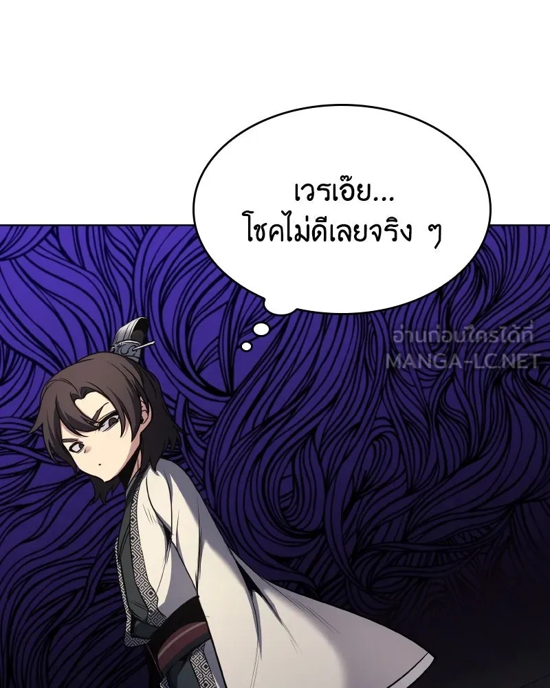 เกิดอีกทีเป็นว่าที่ประมุขลัทธิมาร ตอนที่ 97 รูปที่ 24