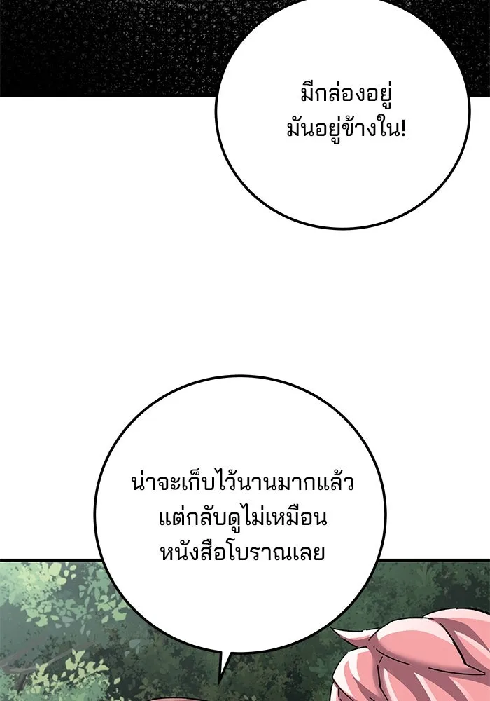 คุณปู่จอมยุทธกับหลานสาวสุดแกร่ง ตอนที่ 68 รูปที่ 155