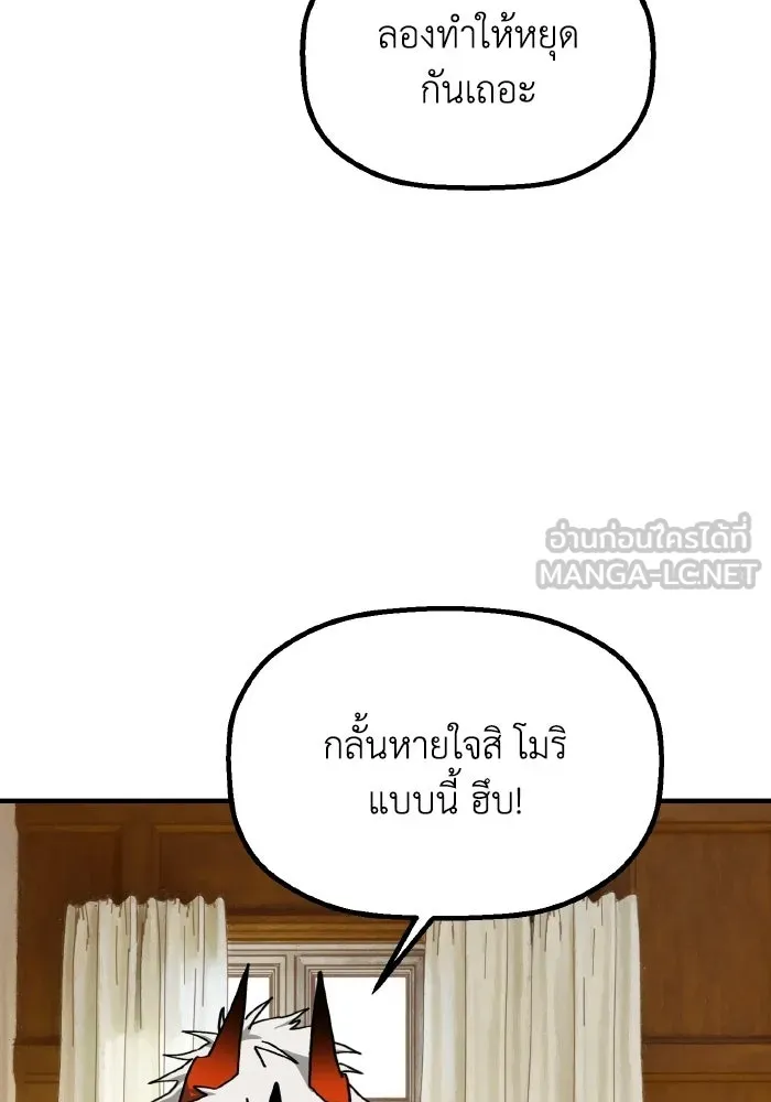 มัมหมีจ๋าหนูมาแบ๊ว ตอนที่ ตอนพิเศษ 9 รูปที่ 24
