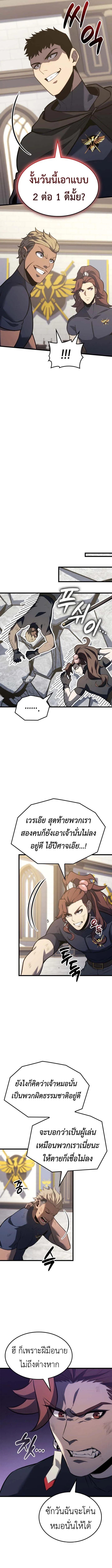 The Count_s Youngest Son is A Player ตอนที่ ตอนที่ 116 รูปที่ 6