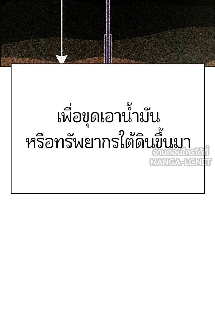 Jungle Juice ตอนที่ 194 รูปที่ 141
