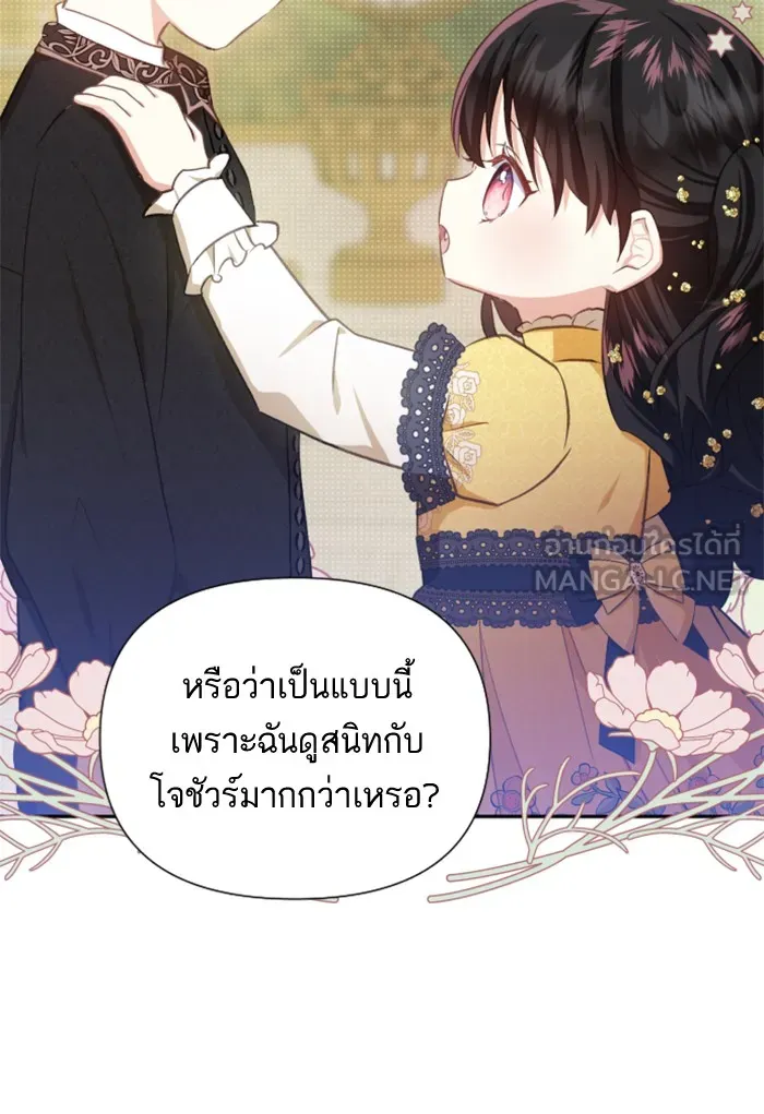 บุตรสาวของดยุกปีศาจ ตอนที่ 27 รูปที่ 54