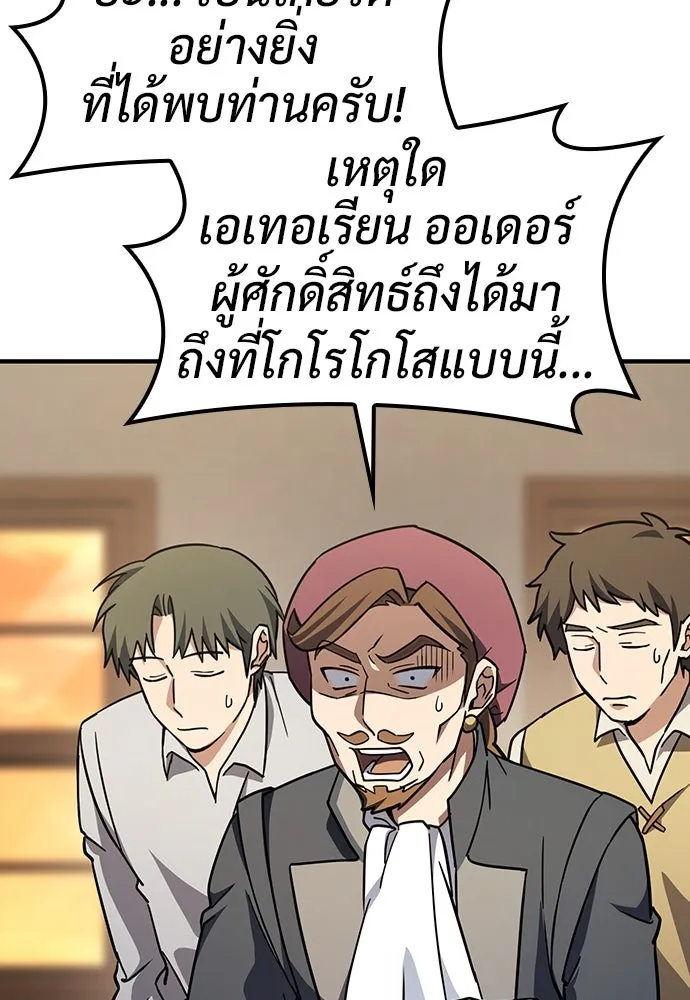 คลินิกสัตว์ต่างโลกของคิมโอจิน ตอนที่ 11 รูปที่ 52