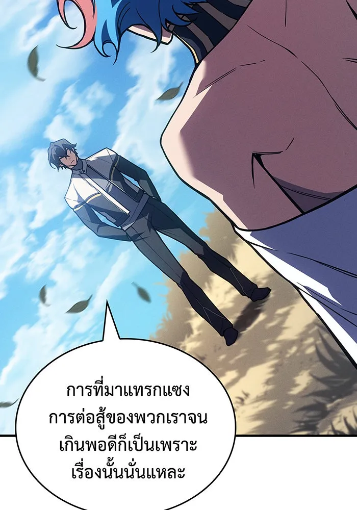 เกิดใหม่พร้อมพลังแห่งราชัน ตอนที่ 138 รูปที่ 149