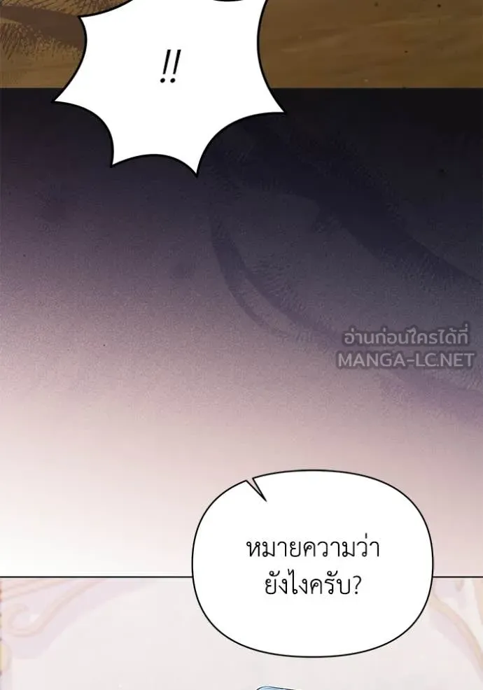 ชีวิตใหม่ในตระกูล ตอนที่ 101 รูปที่ 97