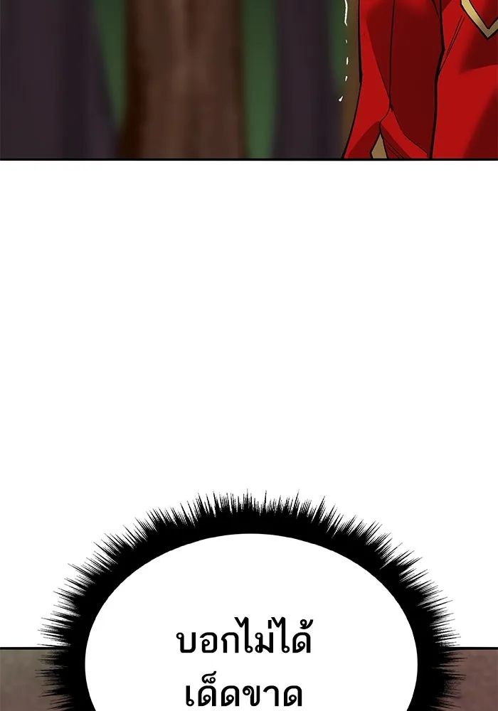 ยอดคนเลเวลทะลุ ตอนที่ 91 โชคชะตาของแผ่นดิน รูปที่ 106