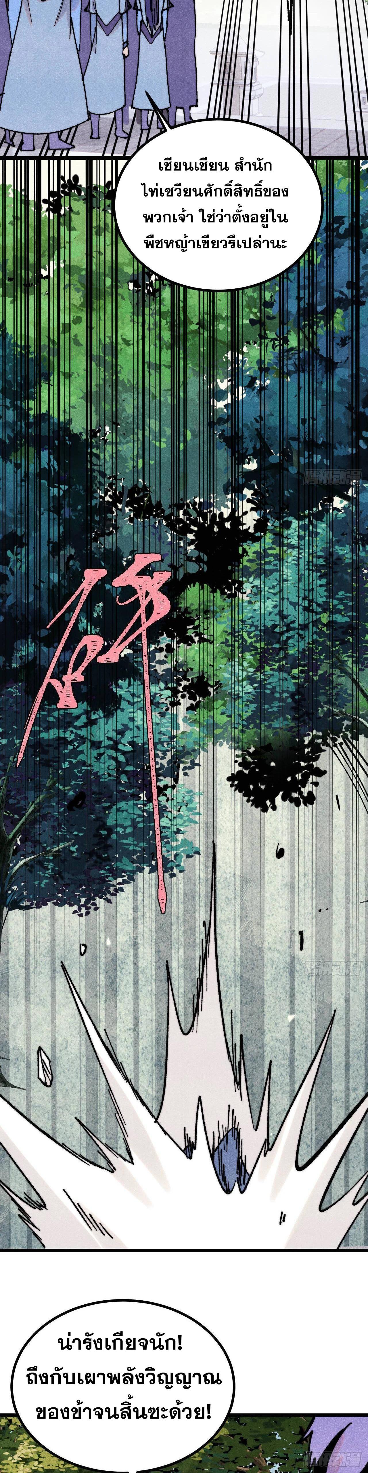 Manga-lc-com อ่านมังงะ อ่านการ์ตูน ออนไลน์ ฟรี All Hail the Sect Leader ตอนที่ 1 2 3 4 5 6 7 8 9 10 11 12 13 14 ฟรี ไม่มีโฆษณา Manga-lc - อ่าน มังงะ อ่าน การ์ตูน ออนไลน์ อ่านมังงะ ฟรี