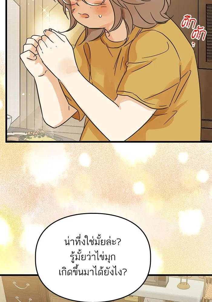 ฉันมันร้าย หรือเพราะโลกไม่น่ารัก ตอนที่ 187 รูปที่ 44