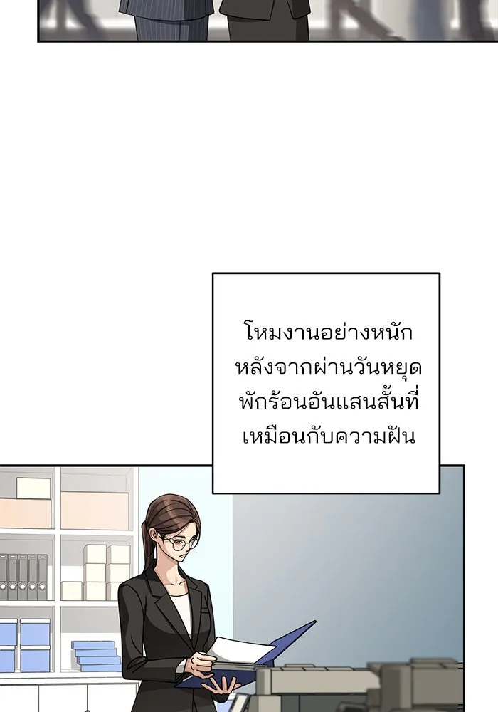 ความรักของอิซอบ ตอนที่ 17 รูปที่ 35