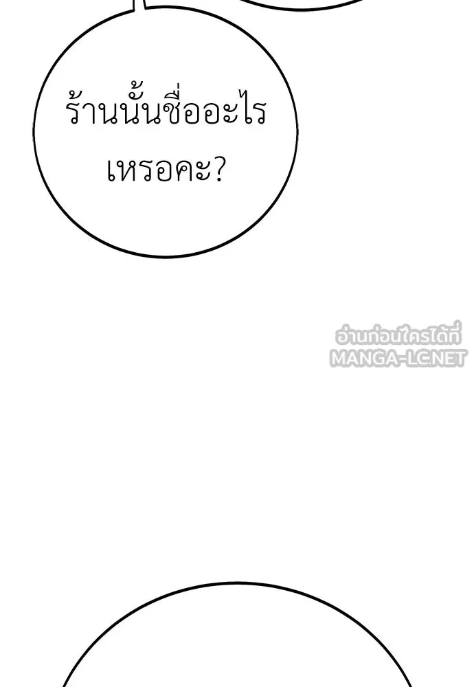 ไอ้เพลเยอร์นั่น ฉันฆ่ามันเอง ตอนที่ 49 รูปที่ 54