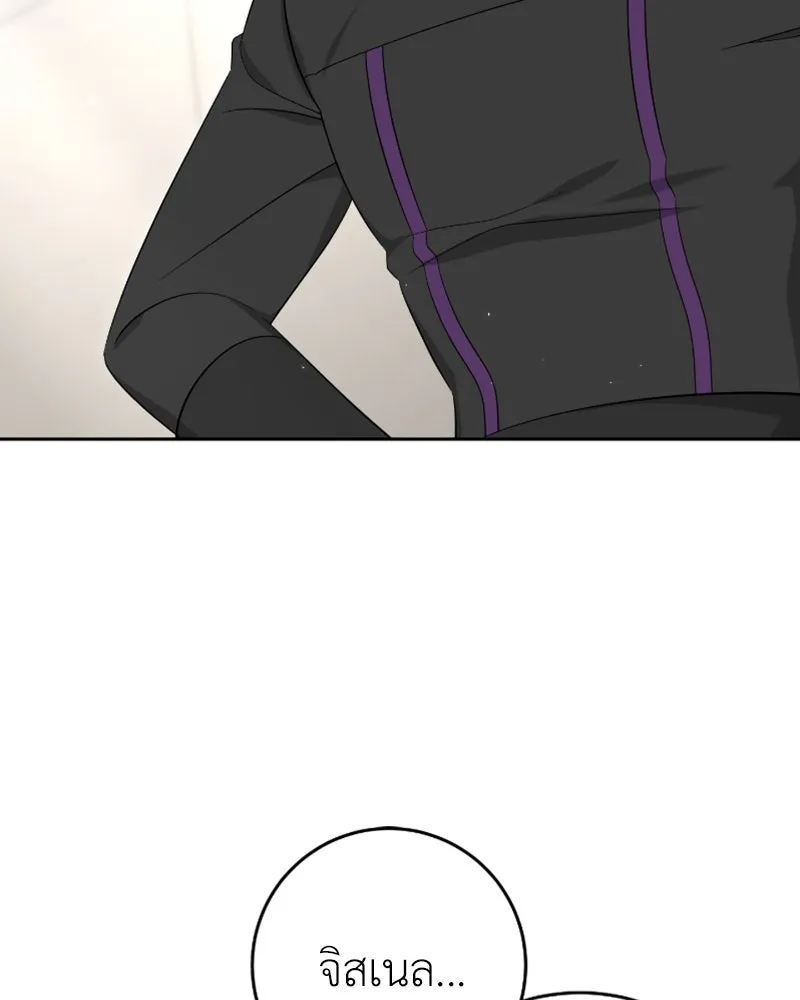 ภารกิจไล่ตามลุค บีเชล ตอนที่ 46 รูปที่ 97
