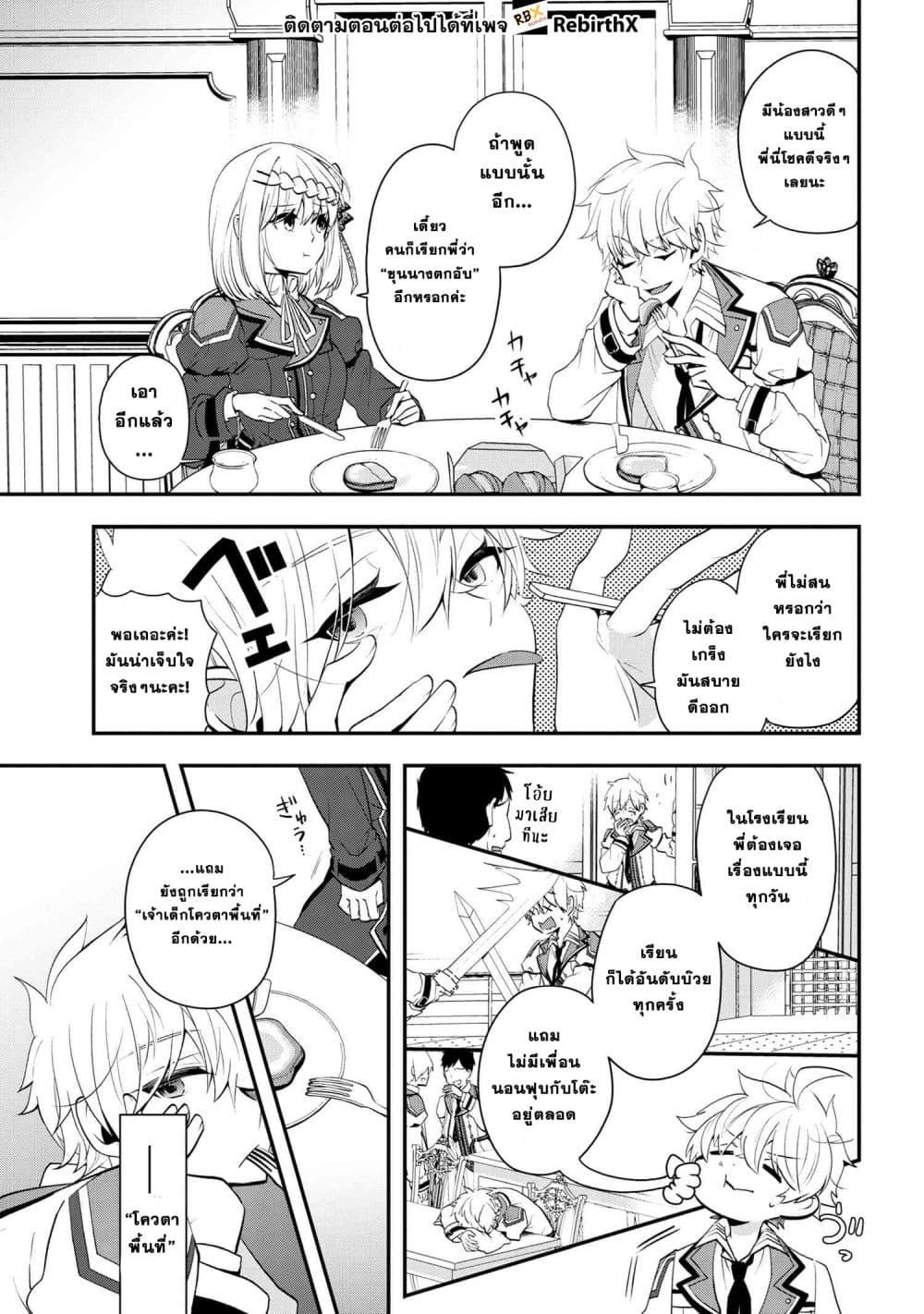 Manga-lc-com อ่านมังงะ อ่านการ์ตูน ออนไลน์ ฟรี Saikyou Rakudai Kizoku no Kenma Kiwameshi Antou Tan ตอนที่ 1 2 3 4 5 6 7 8 9 10 11 12 13 14 ฟรี ไม่มีโฆษณา Manga-lc - อ่าน มังงะ อ่าน การ์ตูน ออนไลน์ อ่านมังงะ ฟรี