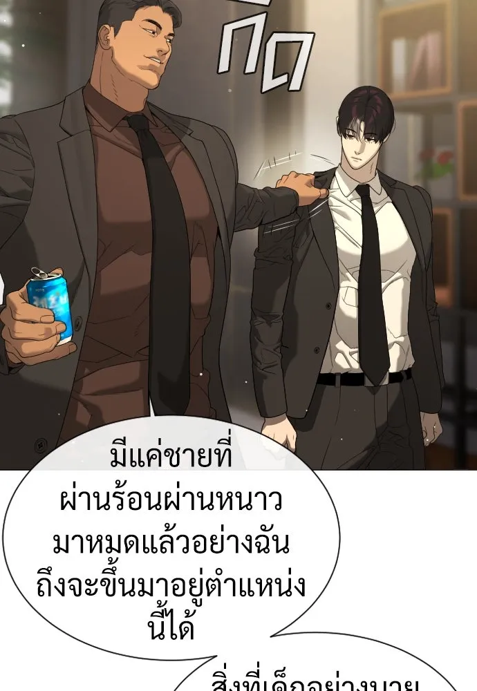 นักฆ่าย้อนวัย ตอนที่ 40 รูปที่ 116