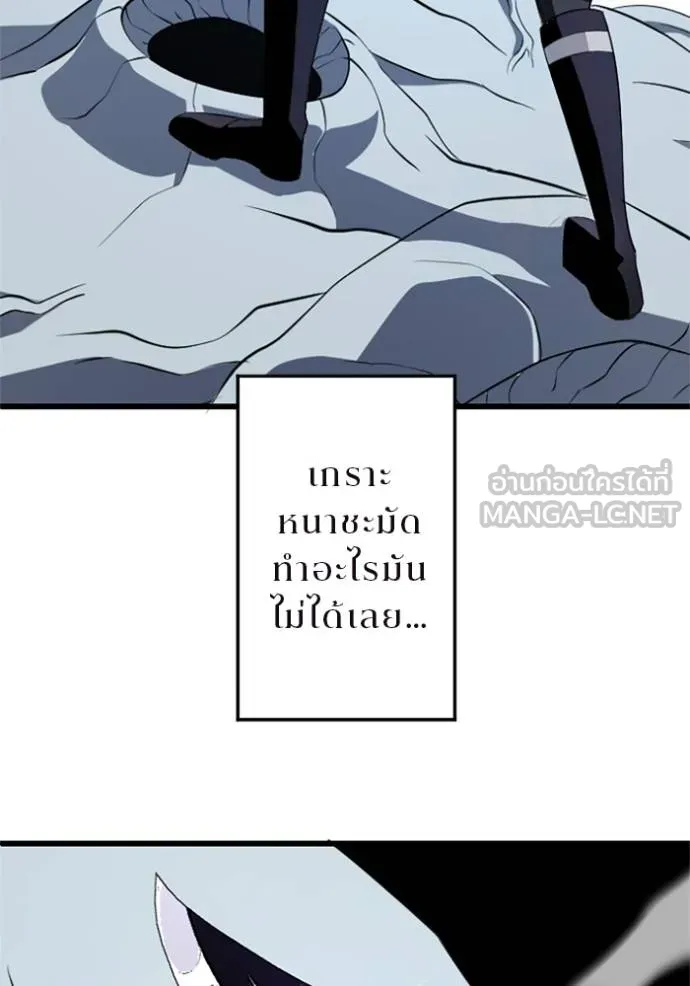 ฮันเตอร์สกิลโกง ตอนที่ 5 รูปที่ 6